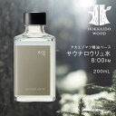 【ふるさと納税】サウナロウリュ水 8:00PM HOKKAIDO WOOD アカエゾマツ精油 ロウリュ用 アロマ水 アロマウォーター フレグランスウォーター 天然 ギフト プレゼント 森林浴 北海道 F6S-493