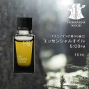 【ふるさと納税】アカエゾマツ精油 5:00PM HOKKAIDO WOOD エッセンシャルオイル アロマフレグランス アカエゾマツ精油 天然 ギフト プレゼント 森林浴 北海道 F6S-498