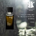 【ふるさと納税】アカエゾマツ精油 8:00PM HOKKAIDO WOOD エッセンシャルオイル アロマフレグランス アカエゾマツ精油 天然 ギフト プレゼント 森林浴 北海道 F6S-499
