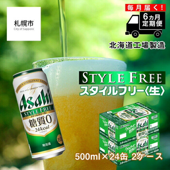 ڤդ뤵Ǽǡ  6  ե꡼  500ml 24 2 ̳ƻ¤  ӡ ҥӡ ȯˢ 륳4 0 ӡ빩¤ ޤȤ㤤 󥰴 Ϥ ӡ ڤդ뤵Ǽ