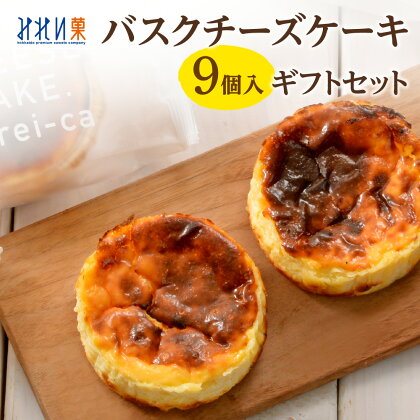 「みれい菓」のバスクチーズケーキギフト