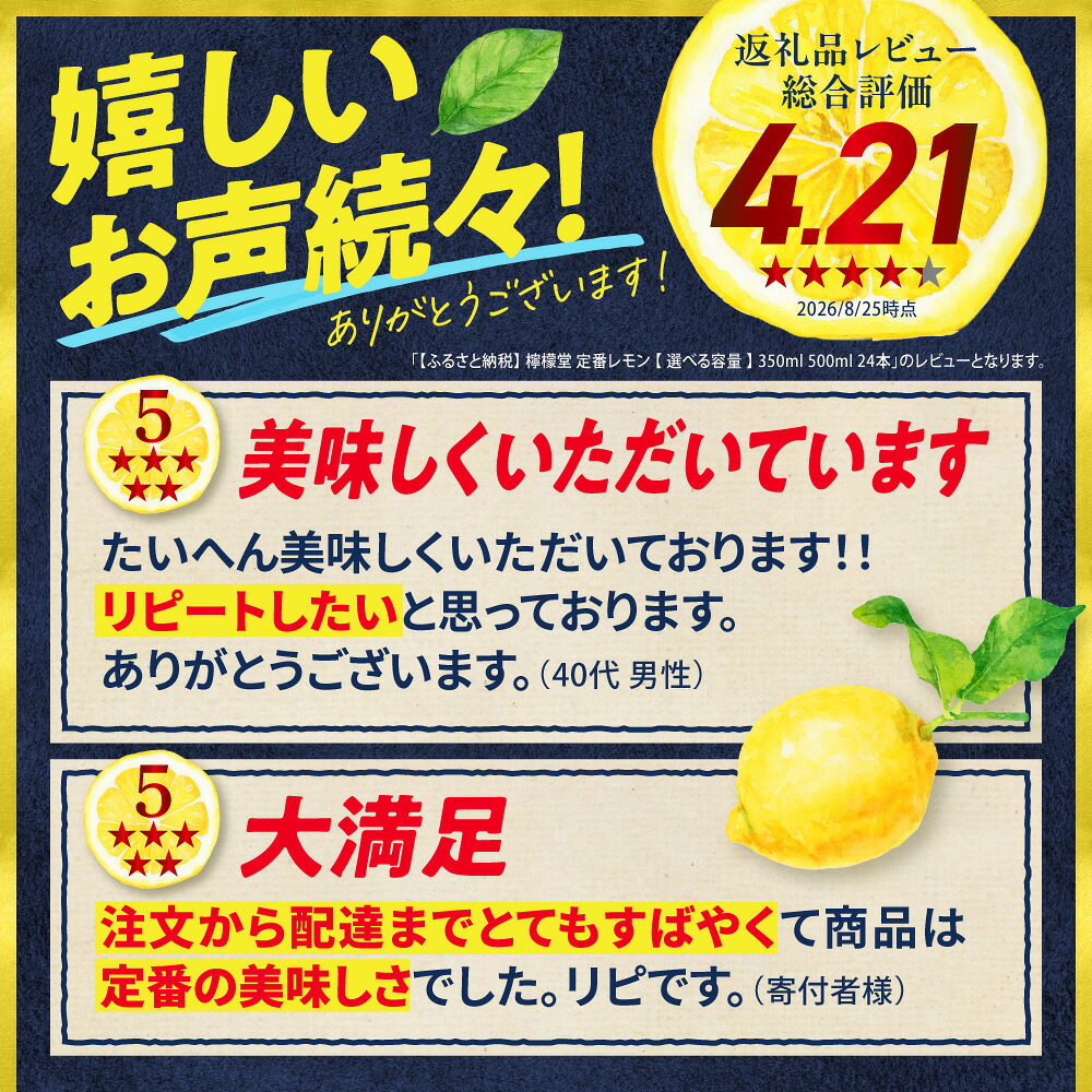 【ふるさと納税】 檸檬堂 定番レモン 【 選べる 容量 】 350ml 500ml 24本 お酒 レモンサワー アルコール 度数 定番 自宅用 晩酌 1ケース 1箱 24缶 サワー ストック 贈り物 ギフト プレゼント さっぽろ サッポロ 高評価 北海道 札幌市 f011002-sapporo-10000165 北海道札幌市 サンプル画像2