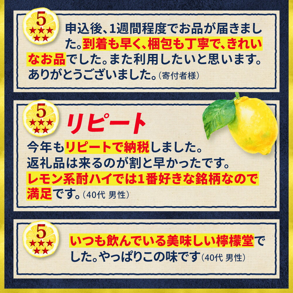 【ふるさと納税】 檸檬堂 定番レモン 【 選べる 容量 】 350ml 500ml 24本 お酒 レモンサワー アルコール 度数 定番 自宅用 晩酌 1ケース 1箱 24缶 サワー ストック 贈り物 ギフト プレゼント さっぽろ サッポロ 高評価 北海道 札幌市 f011002-sapporo-10000165 北海道札幌市 サンプル画像3