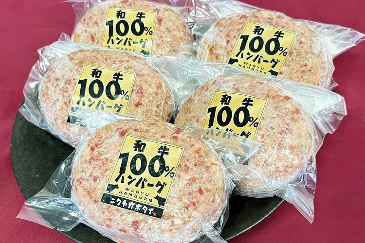 【ふるさと納税】 ハンバーグ 和牛 100% 200g×10個 合計2キロ 国産 牛肉 お肉 惣菜...