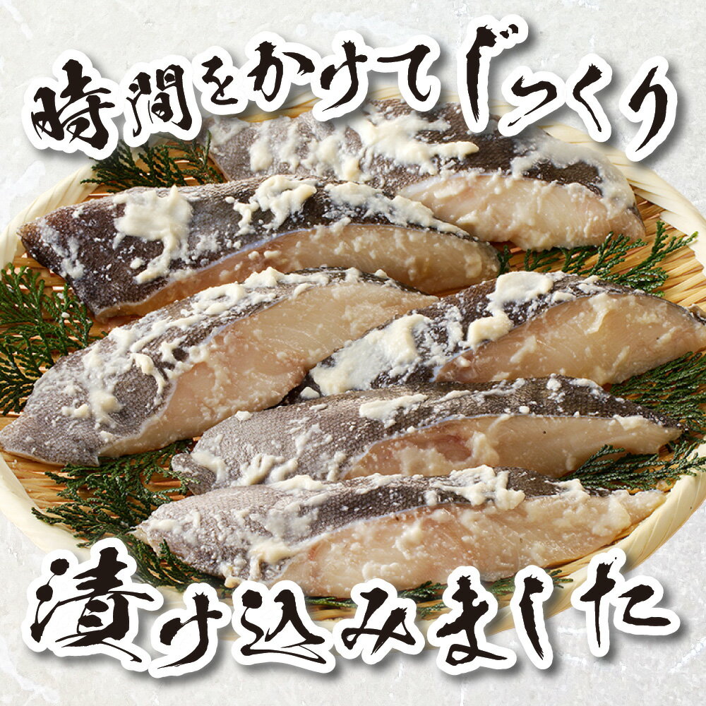 【ふるさと納税】 銀だら 粕漬け 【 選べる 容量 】 6切 12切 20切れ 数量限定 セット 切身 小分け 水産 鱈 おかず おつまみ お弁当に お取り寄せ 漬け魚 焼き魚 魚 魚介 冷凍 北海道 札幌市