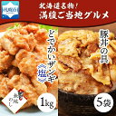 15位! 口コミ数「0件」評価「0」 【無地熨斗】どでかいザンギ 1kg 塩 豚丼の具 130g×5袋 北海道 札幌市