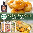 【ふるさと納税】 キャンプ飯 【 選べる セット 】 各2個 計4個セット アウトドア おすすめセット キャンプ いももち 餅 メスティン飯 炊き込みご飯 1合...