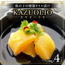 【ふるさと納税】 数の子 かずのこ 燻製 オイル漬 KAZUOLIO 140g 4パック 北海道産 オイル漬け 魚卵 本間水産 おつまみ 酒の肴 万能 調味料 お取り寄せ グルメ 水産 加工品 北海道 札幌市