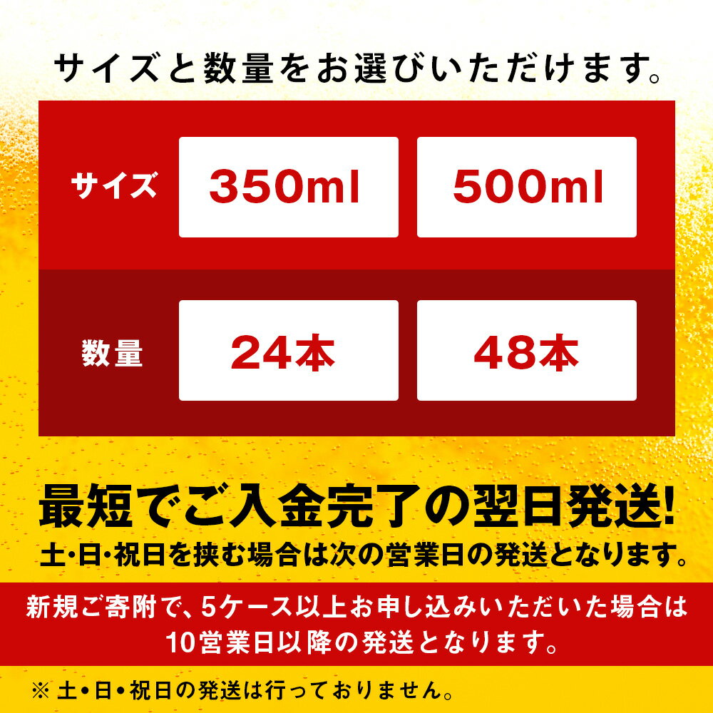 【ふるさと納税】 最短翌日発送 【 選べる 容量 本数 】 クリアアサヒ 贅沢ゼロ 350ml 500ml 24本 48本 北海道工場製造 アサヒビール 発泡酒 新ジャンル 糖質ゼロ 缶ビール 酒 アルコール6％ 人気 晩酌 贈答 ギフト アサヒ ビール ビール工場製造 北海道 札幌市