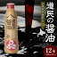 【ふるさと納税】 日高昆布 醤油 しょうゆ 450ml×12本 北海道産 丸大豆 大豆 小麦 熟成 釜茹製法 日高..