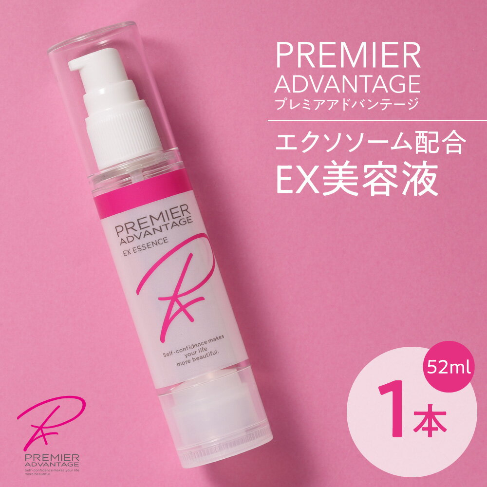 美容液 エクソソーム配合 ヒト幹細胞 プレミアアドバンテージ EX美容液 52ml 1本 ジェル状 モイスチャーエッセンス エイジングケア スキンケア セラミド うるおい 潤い ハリ 弾力 美容 ギフト プレゼント 北海道 札幌市