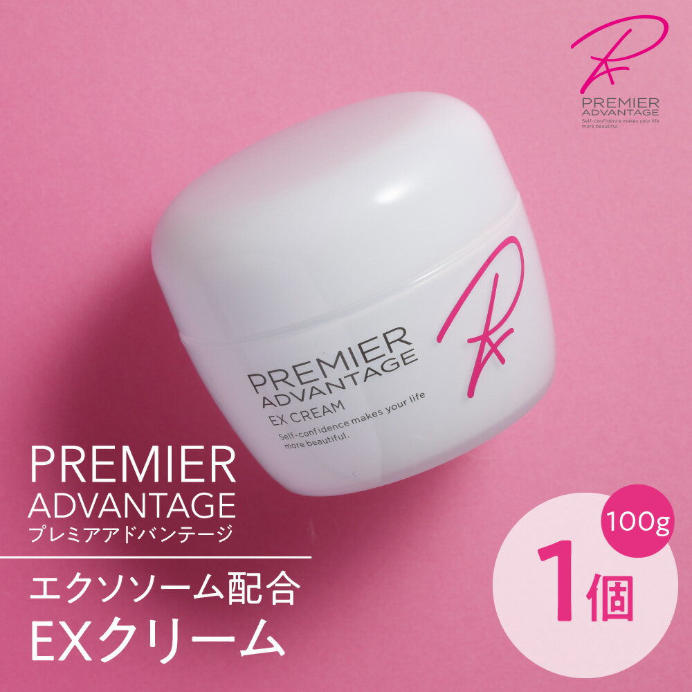 クリーム ヒト幹細胞 エクソソーム配合 プレミアアドバンテージ EXクリーム 100g 1個 エイジングケア スキンケア フェイスクリーム セラミド うるおい 潤い ハリ 弾力 美容 ギフト プレゼント 北海道 札幌市