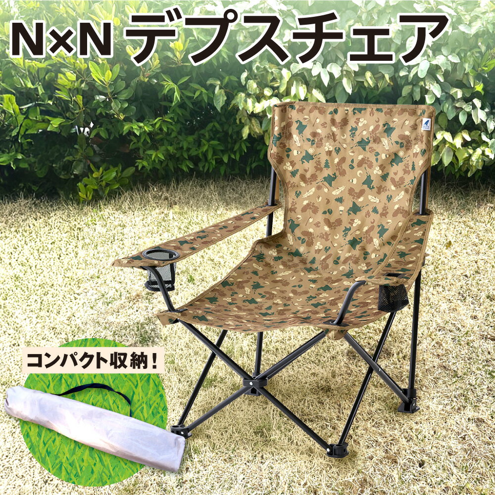 【ふるさと納税】 デプスチェア 1脚 カモフラージュ柄 CAMO 椅子 チェア イス チェアー 目安耐荷重 約8..