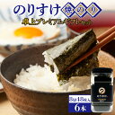【ふるさと納税】 のりすけ プレミアム 焼きのり 卓上 8切48枚×6本 板のり6枚分 乾のり 国産 有明海産 初摘み 最上品質 海苔 のり 焼き海苔 ご飯のお...