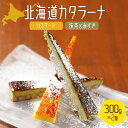 【ふるさと納税】 カタラーナ 2種 各300g セット カスタード味 抹茶&あずき味 北海道産 牛乳 濃厚 手作り お取り寄せ スイーツ デザート 洋菓子 詰め...