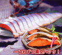 【ふるさと納税】甘口紅鮭切身(半身・1切真空)[611287...