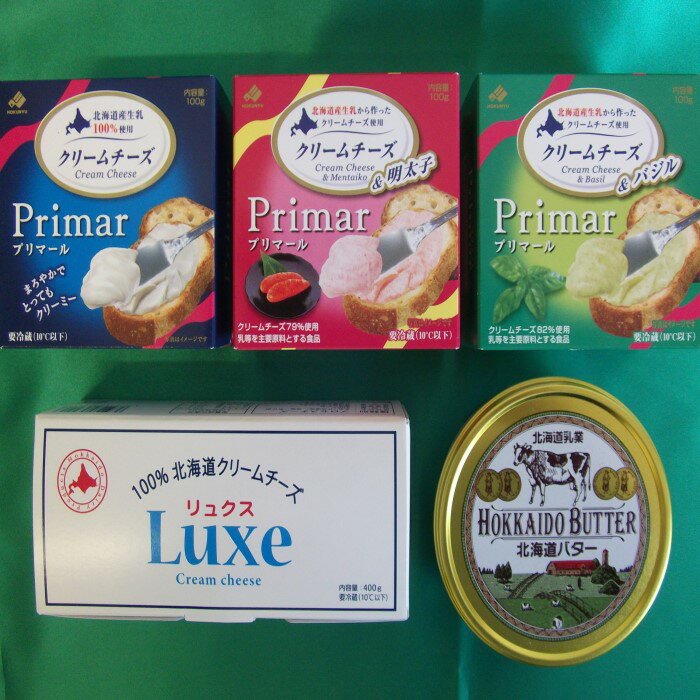 【ふるさと納税】 北海道乳業 チーズ・バターセット 函館 は