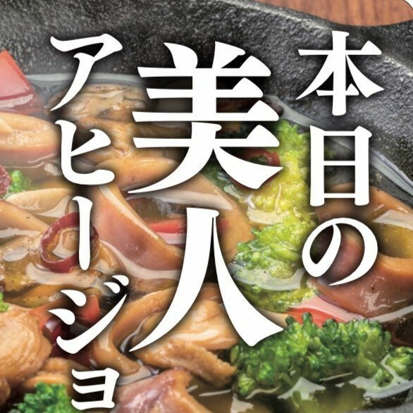 【ふるさと納税】おかげさまで5万本突破！函館生まれの万能調味料『極UMAMI美人』で味付けしたお出汁味のイカ・ほたて入りアヒージョ10個セット