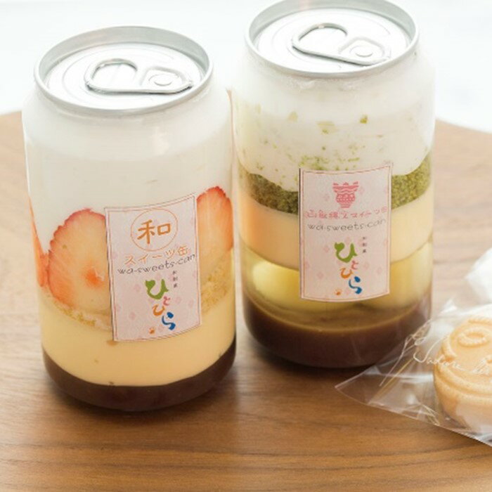 40位! 口コミ数「0件」評価「0」和創菓ひとひら 和スイーツ缶2缶セット