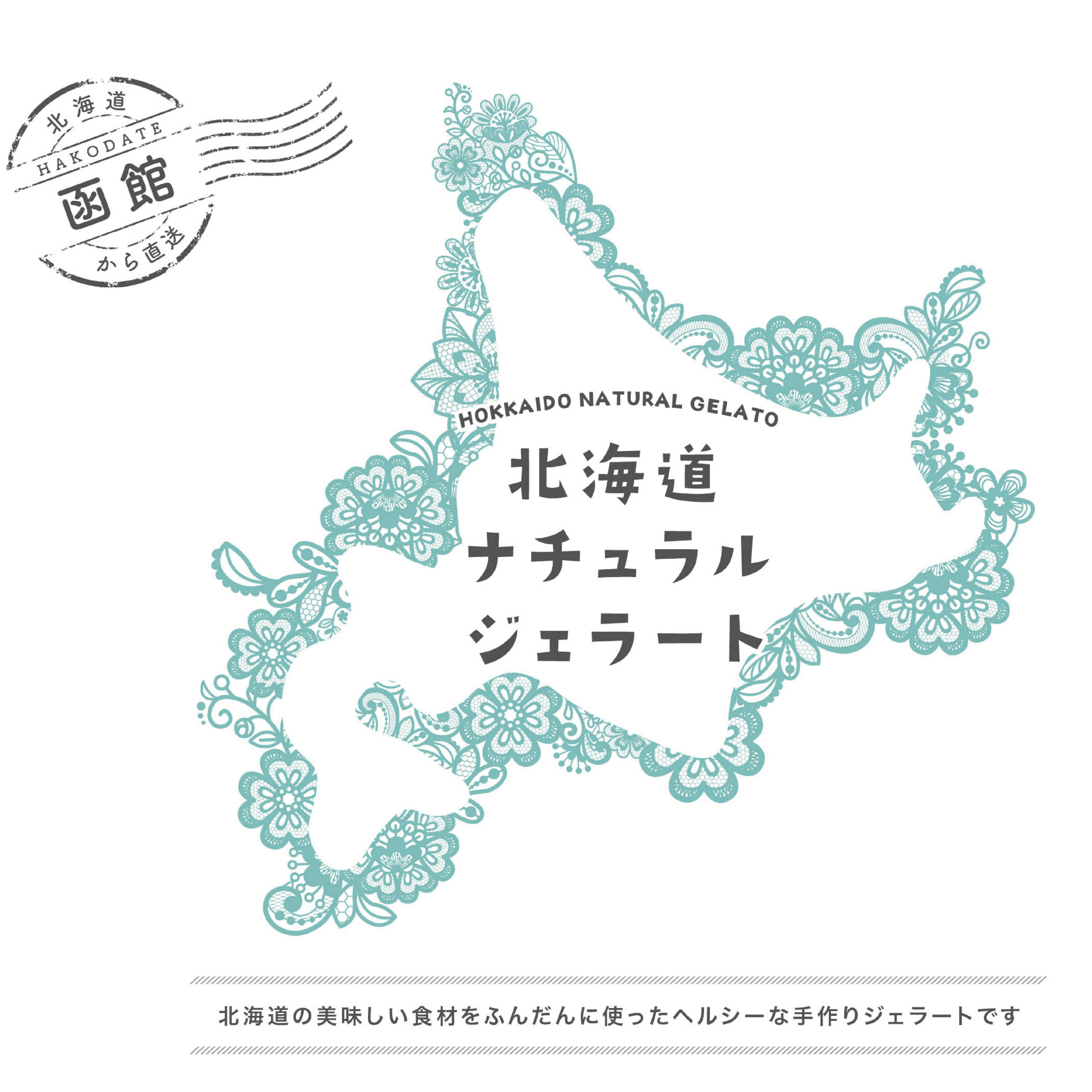 【ふるさと納税】北海道 ナチュラルジェラート 絶品！ミルク6個セット 1