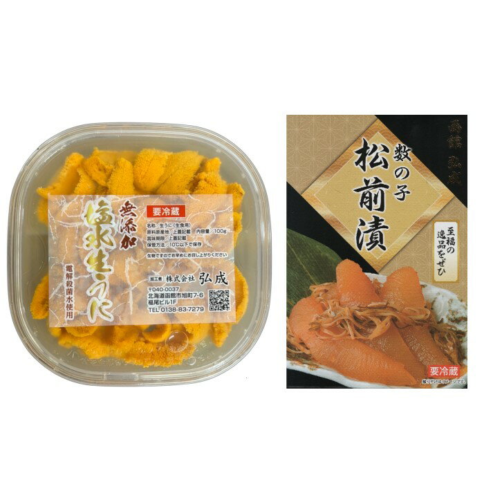 【ふるさと納税】無添加塩水ウニパック(100g)・数の子松前漬(350g)セット ミョウバン不使用 天然うに ...