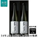 22位! 口コミ数「1件」評価「5」「五稜」純米吟醸 720ml×2本