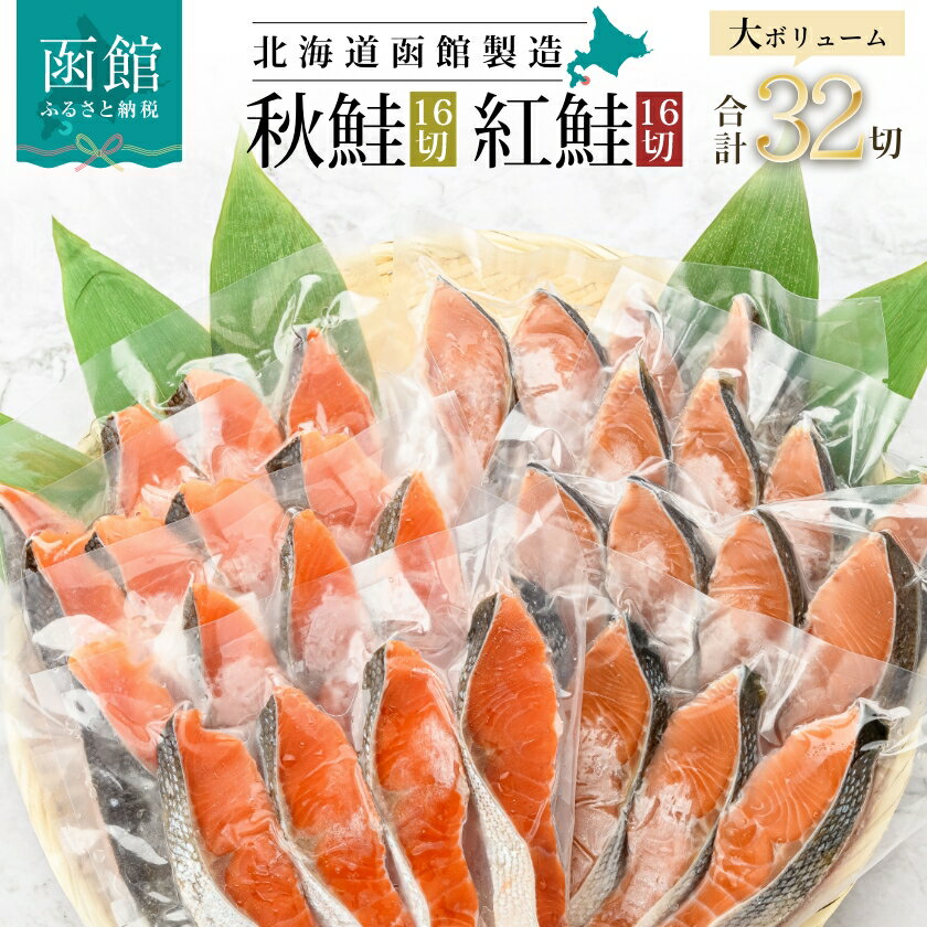 最大54％オフ！ ふるさと納税 斜里町 北海道知床産 鮭いくら醤油漬け鮭親子漬セット