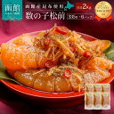 【ふるさと納税】竹田食品 数の子松前 2kg 335g 6個セット 数の子 かずのこ 松前漬 松前漬け 昆布 つまみ おかず 北海道 函館 大容量 お得 セット 小分け