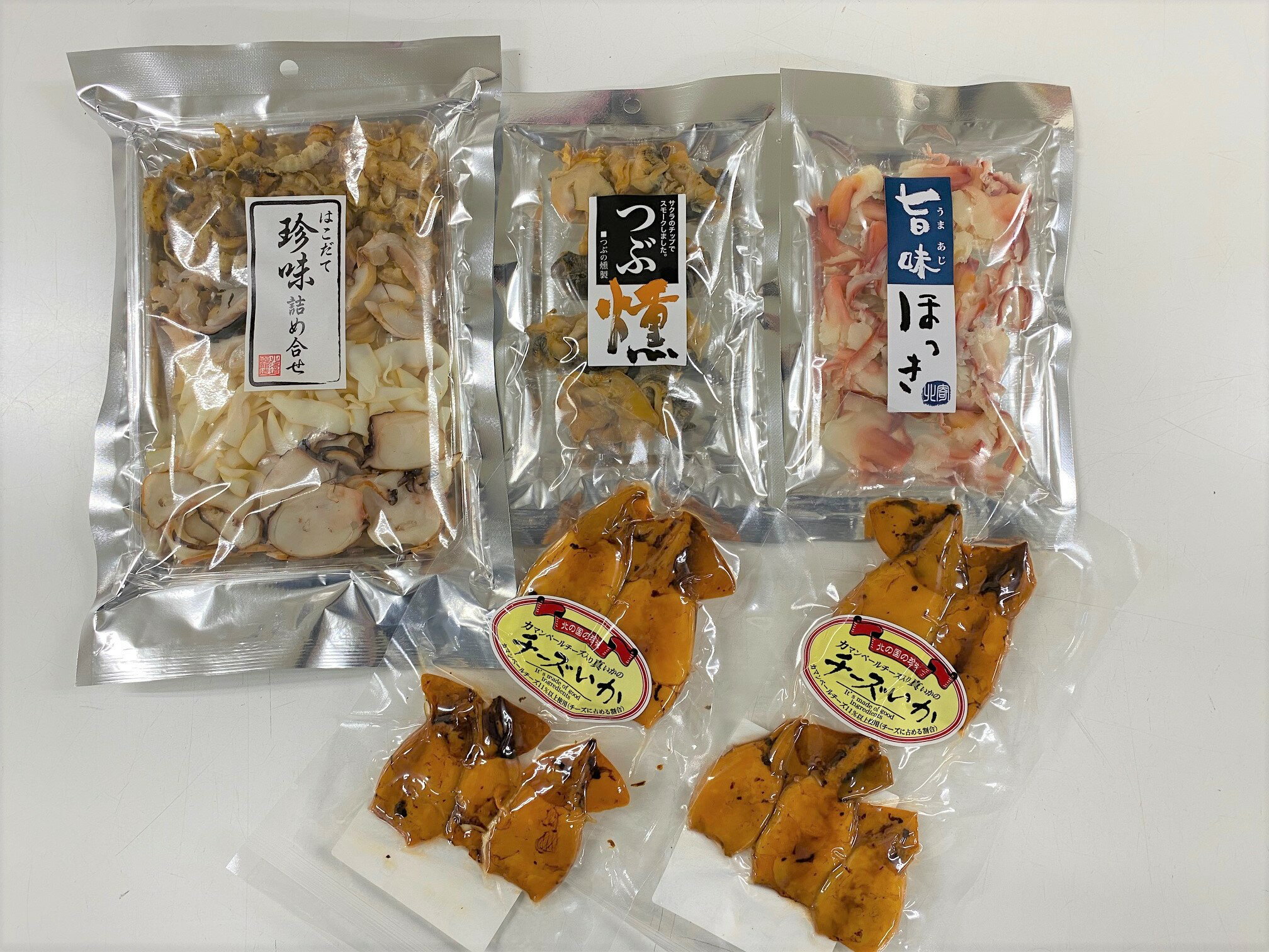 乾珍味 セット 函館珍味 詰合せ つぶの燻製 旨味ほっき チーズいか おつまみ 酒の肴 とまらない 美味しい 噛み応えあり 食べ比べ おやつ スモーク 高級おつまみ コリコリ食感 旨み お取り寄せグルメ 北海道 函館 送料無料