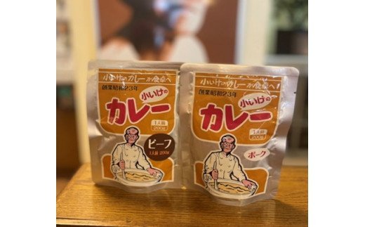 26位! 口コミ数「0件」評価「0」創業昭和23年小いけ本店 レトルトカレー2種（ポーク7個ビーフ6個）詰め合わせ