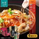 【ふるさと納税】そば屋のだしだっさ・新時代のだしギフト