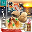 【ふるさと納税】いか大漁函【函館随一の工芸菓子「いかようかん」と焼チョコ最中「いか五郎商店」とのイカすセット!】 お取り寄せ 送料無料(4)
