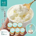 【ふるさと納税】北海道 ナチュラルジェラート 絶品!ミルク6個セット