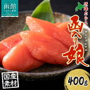 【ふるさと納税】北海道 函入り娘 近海たらこ 400g 2Lサイズ 6〜8本 木箱入り 国産 北海道産 たらこ 無着色 海鮮 魚卵 海産物 ごはん 贈答用 ギフ...