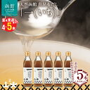 【ふるさと納税】天然函館真昆布だし「一(いち)」(4)