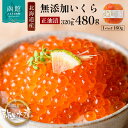 【ふるさと納税】北海道産 いくら 正油漬 選べる 内容量 160g 2パック 3パック イクラの甘み 特注の醤油漬け 羅白産 昆布出汁 鮭卵 プチプチ食感 海鮮...