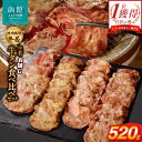 【ふるさと納税】函館市 焼肉物語牛若 お試し牛タン食べ比べセット!520g