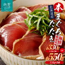 【ふるさと納税】北海道産 本まぐろたたき 海鮮醤油漬 110g 選べる 内容量 3袋 5袋 マグロ 醤油漬け 炙り たたき 特製 醤油ダレ つまみ 丼 漬け丼 ...