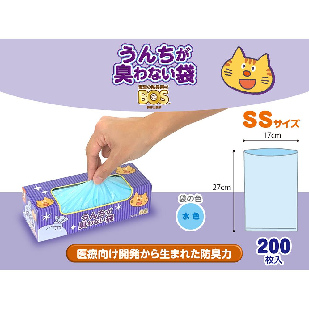 【ふるさと納税】驚異の防臭袋BOS うんちが臭わない袋 ネコ用 SSサイズ 200枚入り(2個セット) | ゴミ袋 防臭 生ゴミ ビニール袋 ペット 防臭袋 セット 小樽市 北海道 送料無料