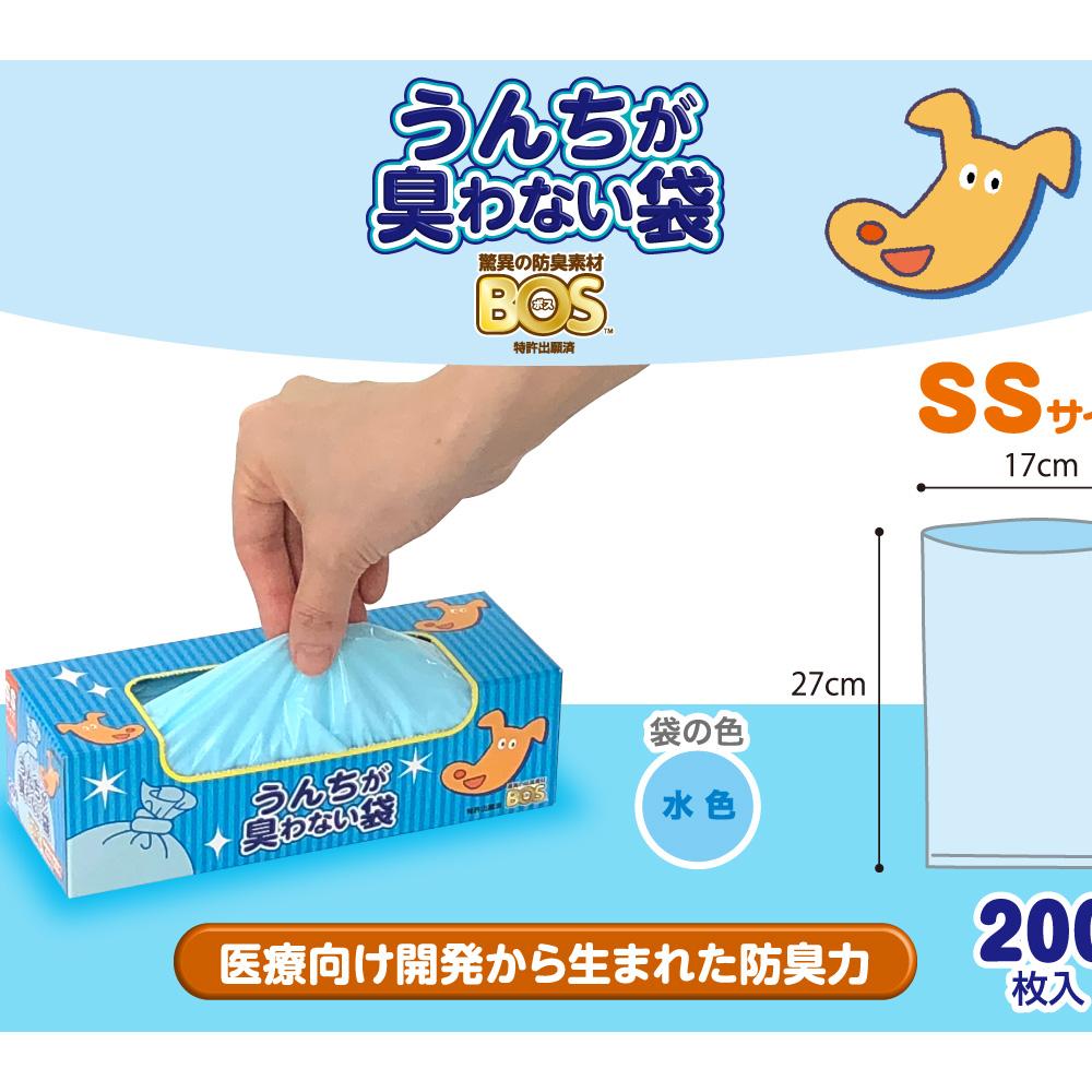 【ふるさと納税】驚異の防臭袋BOS うんちが臭わない袋 ペット用 SSサイズ 200枚入り(2個セット) | ゴミ袋 防臭 生ゴミ ビニール袋 ペット 防臭袋 セット 小樽市 北海道 送料無料