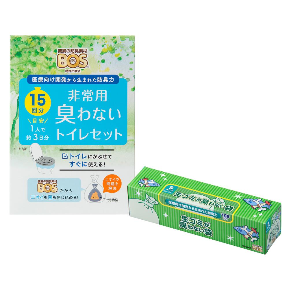 驚異の防臭袋BOS 非常用臭わない トイレセット 15回分&生ゴミが臭わない袋 Sサイズ 100枚入り | 非常用トイレ 簡易トイレ 防災 携帯トイレ 防臭袋 防臭 ビニール袋 ゴミ袋 小樽市 北海道 送料無料