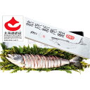 【ふるさと納税】熟成 新巻 鮭姿戻し 1尾(約2.2～2.4kg) 鮭 秋鮭 塩漬け 切身 個包装 冷凍 小樽市 北海道 送料無料