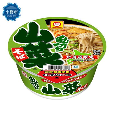 楽天ふるさと納税 【ふるさと納税】マルちゃん「山菜乱切りそば」12食入り1ケース | カップ麺 カップ焼きそば 焼きそば インスタント 山菜 北海道限定 北海道 小樽市 送料無料