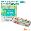 防災関連グッズ人気ランク17位　口コミ数「3件」評価「5」「【ふるさと納税】非常用臭わないトイレセット 50回分&驚異の防臭袋BOS Lサイズ 90枚入り | 非常用トイレ 簡易トイレ 防災 携帯トイレ 防臭袋 防臭 ビニール袋 ゴミ袋 小樽市 北海道 送料無料」