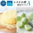 ルタオ 小樽限定セットA ドゥーブルフロマージュ ナイアガラ チーズケーキ ケーキ チョコレート チョコ セット | ホワイトチョコ レアチーズケーキ お取り寄せ ギフト お土産 letao 冷凍 小樽市 小樽 北海道 送料無料 クリスマス ケーキ お歳暮 御歳暮