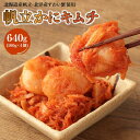 12位! 口コミ数「0件」評価「0」帆立 かに キムチ 合計640g (160g×4) | キムチ 海鮮キムチ ホタテ 帆立 蟹 カニ ずわい蟹 ズワイガニ 発酵食品 小分け ･･･ 