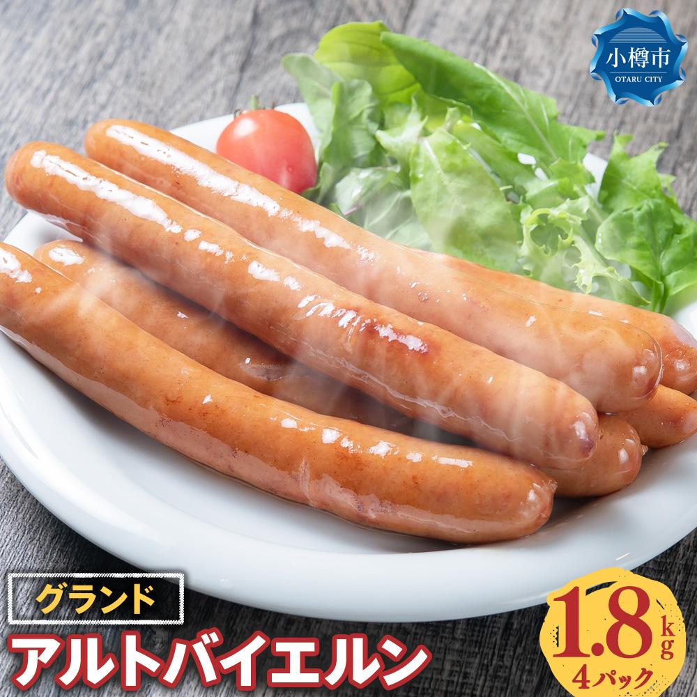 23位! 口コミ数「1件」評価「5」グランド アルトバイエルン 4パック (1.8kg)