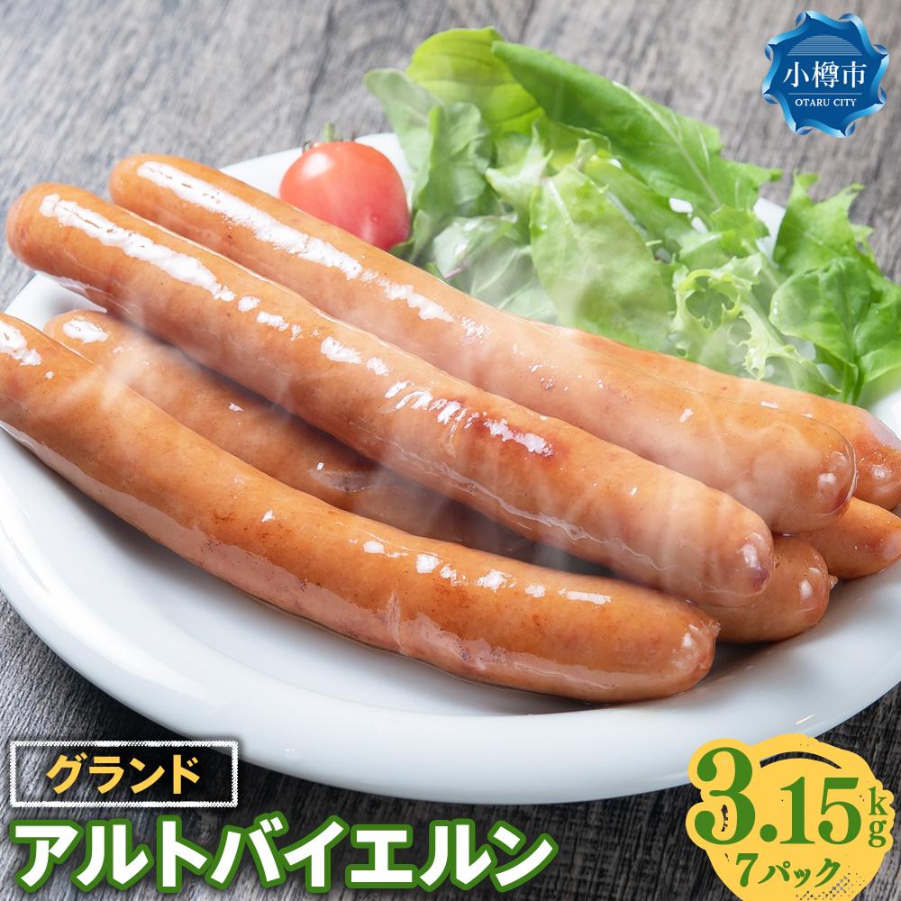 9位! 口コミ数「0件」評価「0」グランド アルトバイエルン 450g×7パック (約3.15kg)