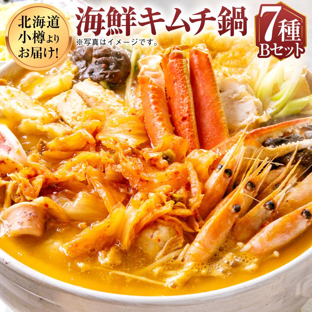 【ふるさと納税】【887】北海道小樽よりお届け! 海鮮キムチ鍋セット B0080311 | キムチ鍋 海鮮鍋 海鮮 鍋 鍋セット キムチ 海老 えび 帆立 ほた...