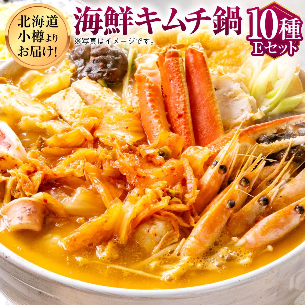 【ふるさと納税】【4】北海道小樽よりお届け! 海鮮キムチ鍋セット E0080587 | キムチ鍋 海鮮鍋 海鮮 鍋 鍋セット キムチ 海老 えび 帆立 ほたて ...